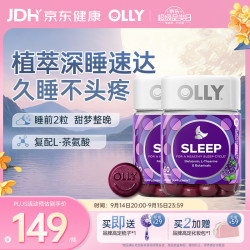 OLLY 褪黑素软糖3mg50粒*2闪睡片睡眠退黑素黑色素失眠京东自营熬夜