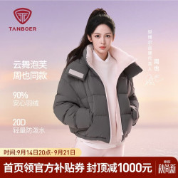 坦博尔 泡芙羽绒服女士短款可拆卸帽运动保暖外套TB5530328D暖岩灰
