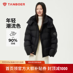 坦博尔 羽绒服女宽松短款小个子秋冬可脱卸帽秋冬运动保暖外套TBF550388T 黑色 XS (155)