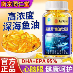 南京同仁堂 鱼肝油丸护眼明目增强免疫力中老年人深海鱼油软化血管通降 体验装 60粒*1盒