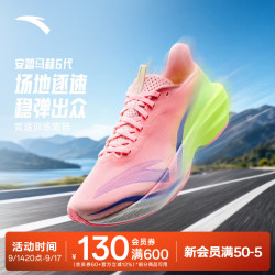 安踏 马赫6代跑步鞋 荧光冷桃粉/绿/紫 42.5码