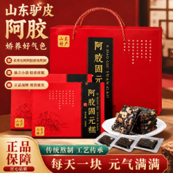 东阿阿胶 阿胶固元糕送礼