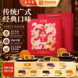 五芳斋 中华中秋节竹篮月饼礼盒装广式蛋黄莲蓉月饼礼篮子 龙腾(欢享)月饼礼盒