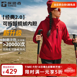 探路者 三合一冲锋衣外套户外防风防泼水保暖套绒可拆卸内胆登山服 -燎原红-女款 S