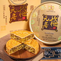 梅元居 哈密瓜水果大月饼 现做广式吴川化州月饼中秋节2斤 源头直发包邮
