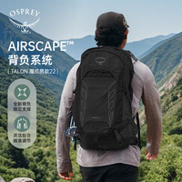 OSPREY 25年 户外背包