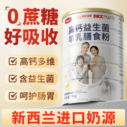阳夫人 羊乳膳食粉中老年人富硒高钙益生菌成人营养品1KG*1罐