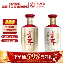 五粮液 送礼必备！五粮液股份五粮醇银装50度浓香型白酒500ml单瓶新老随机中秋礼品