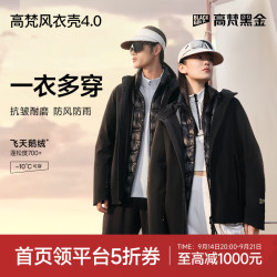 高梵 风衣壳三合一4.0五分黑金鹅绒服男女同款户外短款外套