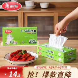 美丽雅 一次性PE手套 加厚抽取式 200只 盒装