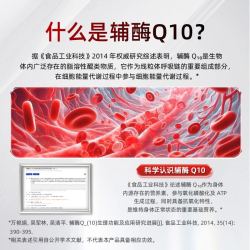 CNCSKY辅酶q10增强免疫力含VE成人中老年心脏养护心脑血管加班熬夜60片