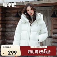 雅鹿 短款羽绒服女款2025冬装时尚休闲高级感色系连帽保暖外套 薄荷绿 XL 120斤-130斤