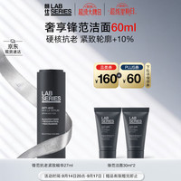 朗仕 抗皱紧致 男士精华液  27ml
