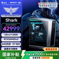 雷神 黑武士·Shark高端游戏电竞台式电脑主机(U9-285K 64G D5 RTX5090DV2 2T 水冷)