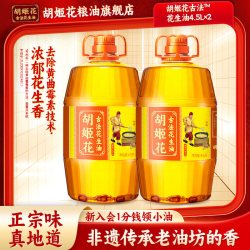 胡姬花 古法花生油4.5L*2组合特香型一级压榨家用炒菜烘焙食用油