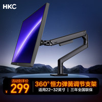 HKC KR71 机械弹簧支架 暖锖色 桌夹式 显示器支架