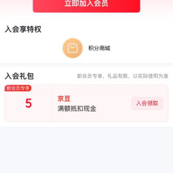 京东 air funk 旗舰店入会5京豆
