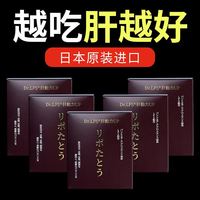 Dr.LPS肝动力UP日本进口护肝净肝片男女士熬夜养肝解酒转氨酶酒精脂肪肝 2盒基础