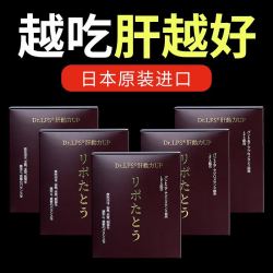 Dr.LPS肝动力UP日本进口护肝净肝片男女士熬夜养肝解酒转氨酶酒精脂肪肝 2盒基础