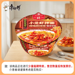 康师傅 方便面御品盛宴撩魂麻辣味小龙虾拌面164g单盒夜宵速食