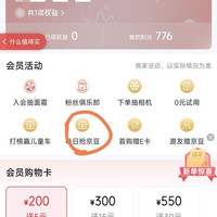 999入会10个豆，如图所示，over