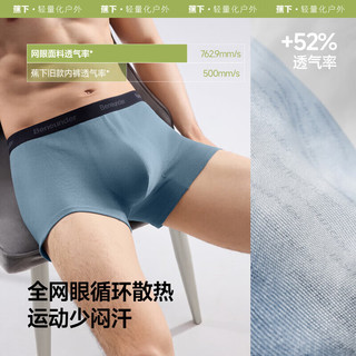 蕉下 男士抗菌无痕平角内裤 L码 漫暮黑+雾霜蓝+浅屿灰 3条装
