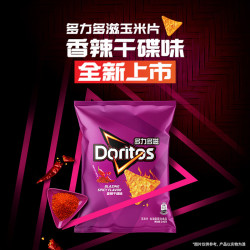 多力多滋 玉米片 香辣干碟味 140g 新口味 辣味零食  聚会下酒