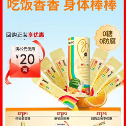 inne 因你 彩虹条多维锌儿童液体锌 6条