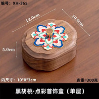 木易 牙线盒摆件实木家用个性创意牙签筒餐厅客厅高档木质可爱 黑胡桃木-点彩牙线盒/牙签盒 （单层）