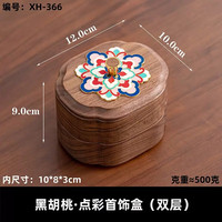 木易 牙线盒摆件实木家用个性创意牙签筒餐厅客厅高档木质可爱 黑胡桃木-点彩牙线盒/牙签盒 （双层）