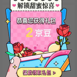关注有礼2京豆 SKG京东自营旗舰店
