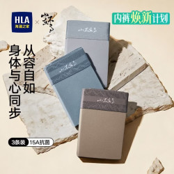 海澜之家 内裤男纯棉抗菌消臭艾草首次免洗平角四角短裤衩3条