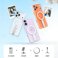 图拉斯 支点壳Lpro