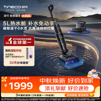 添可 FW52060ECN 热水洗回拉速干 极客曜夜水箱版 无线洗地机