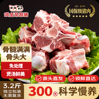 琪金 重庆荣昌猪肉汤骨 免切熊猫猪猪肉煲汤1.6Kg(400g*4小包)源头直发
