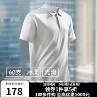 十如仕 凉感透气 男士Polo衫
