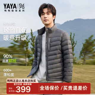 鸭鸭羽绒服 鸭鸭（YAYA）轻薄羽绒服男士短款2026秋冬新款鹅绒立领休闲百搭保暖防寒外套K 深灰色 M (170)