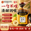 同仁堂 枇杷秋梨膏鲜肺熬咳补化梨喉肺清止制润老人痰儿童滋膏方300g