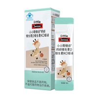 斯维诗 长颈鹿钙 儿童液体钙锌维生素DK 4岁+青少年补钙 5支尝鲜装