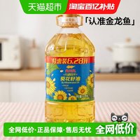 移动端：金龙鱼 不油腻轻年 葵花籽油