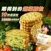 良品铺子 酥脆薄饼 海苔味