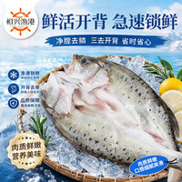 恒兴食品 三去开背海鲈鱼1.05kg 3条装 鲜活去鳞去鳃去内脏中秋聚餐送礼