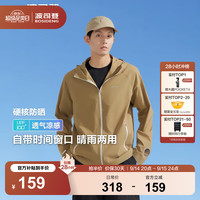 波司登 国标防晒衣男 高倍防紫外线