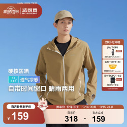 波司登 国标防晒衣男 高倍防紫外线