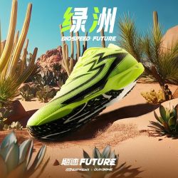 361° 运动鞋飚速Future专业体测鞋碳板竞速田径体育生训练鞋跑步鞋
