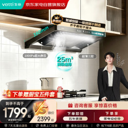 华帝 S26抽吸油烟机 25m³大吸力欧式顶吸家用超薄三腔自清洁一级拢烟降噪挥手智控补贴