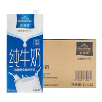欧德堡 全脂纯牛奶 1L*6盒