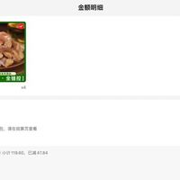 订单截图缩略图