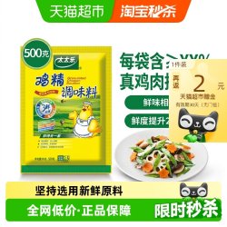 太太乐 鸡精调味料 500g
