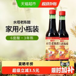 水塔 山西老陈醋 6度酸 420ml*2瓶